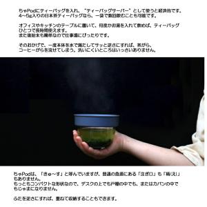 急須 お茶 コーヒー ちゃPod2 茶葉 コー...の詳細画像4