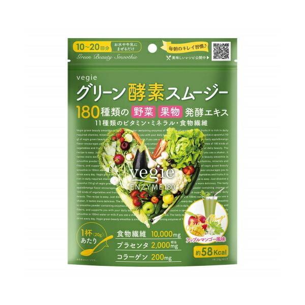 ※3個までゆうパケット送料250円※ 『ベジエ グリーン酵素スムージー　200g』