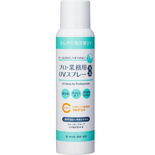 日焼け止め 日焼け止めスプレー UVスプレー YAMAN ヤーマン プロ・業務用 UV スプレー 氷...