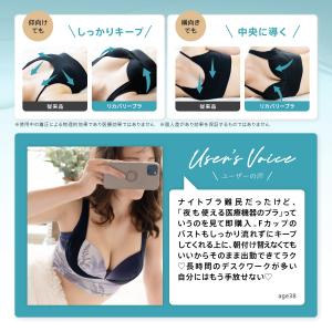 healogy リカバリ―ブラ単品 ナイトブラ...の詳細画像4