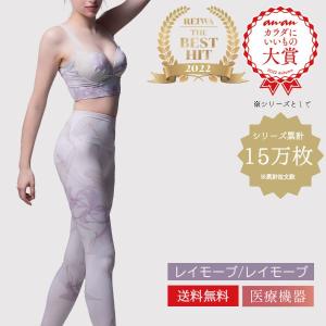 爆買 リカバリーブラ＆レギンスセット（レイモーブ／レイモーブ）healogy リカバリーインナー リカバリーウェア ヨガウェア ナイトブラ 着圧レギンス