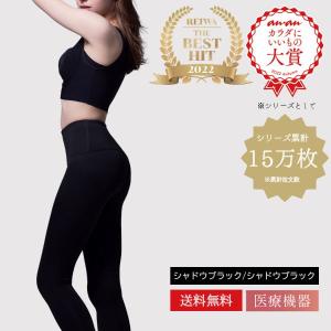 爆買 リカバリーブラ＆レギンスセット（シャドウブラック／シャドウブラック）healogy リカバリーインナー リカバリーウェア ナイトブラ 着圧レギンス