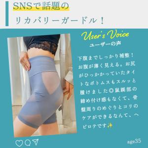 爆買 healogy リカバリーガードル 補正...の詳細画像5