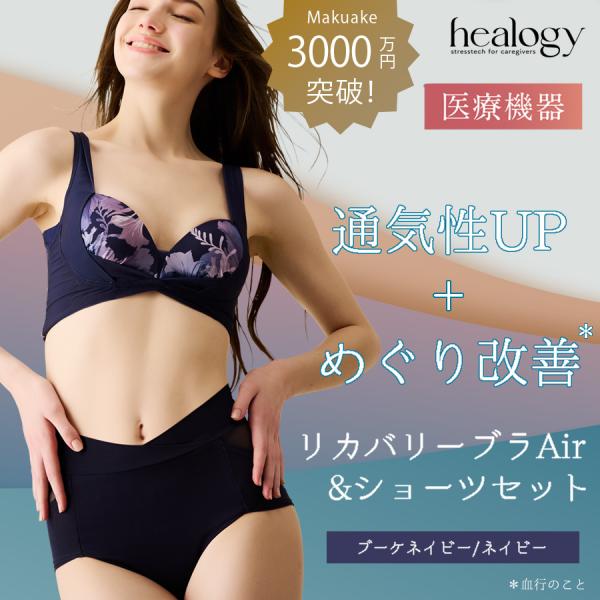 リカバリーインナー リカバリーウェア ナイトブラ ブラジャー ショーツ ガードル セット 通気性 補...