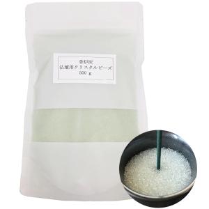 香炉灰 クリスタルビーズ 仏壇用 線香灰 500g