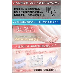 足指セパレーター 3種セット 足指 広げる 水...の詳細画像3