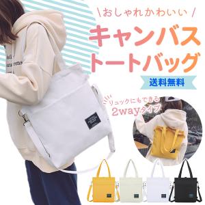 キャンバス トートバッグ 2way 大容量 軽量 A4
