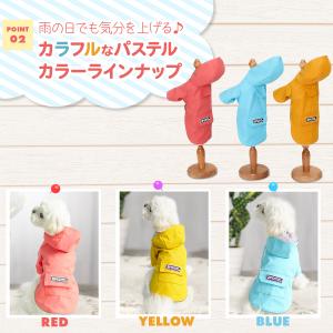 犬 レインコート ポンチョ 小型犬 簡単 雨具...の詳細画像3