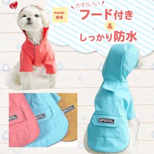 犬 レインコート ポンチョ 小型犬 簡単 雨具...の詳細画像5