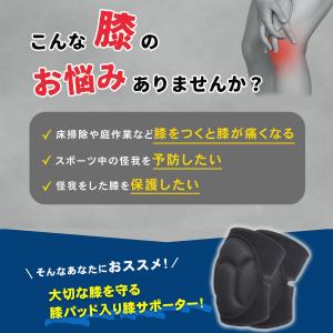 膝パッド 作業用 2個セット 膝あて やわらか...の詳細画像1