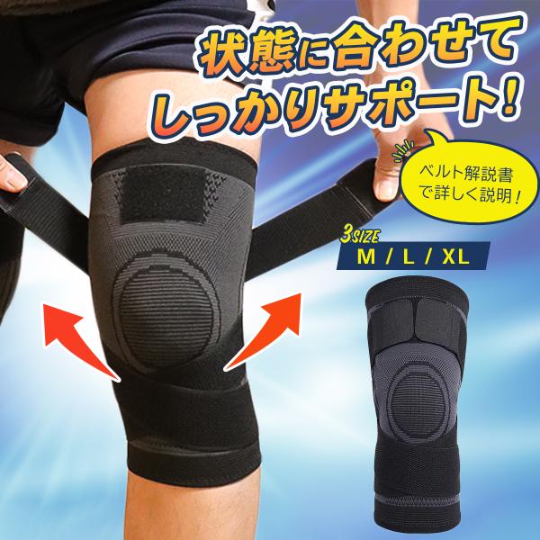 膝 サポーター 医療用 ベルトタイプ 説明書付き スポーツ 左右兼用 蒸れない 理学療法士推奨