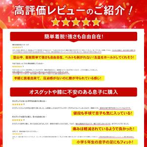 膝サポーター ベルトタイプ 薄手子供 医療用 ...の詳細画像1