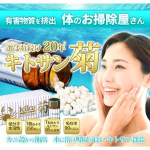 キトサン菊 1本 日本生物化学株式会社の詳細画像5