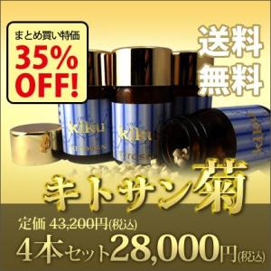 キトサン菊 4本 日本生物化学株式会社