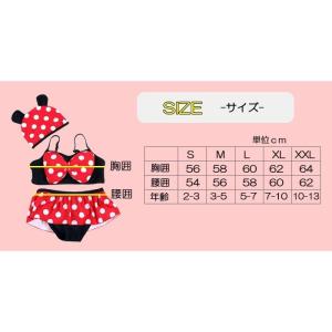 なりきりミニーちゃん ビキニ水着 3点セット ...の詳細画像5