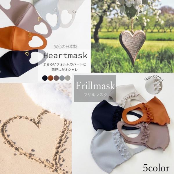 日本製 フリルマスク 箔押しオープンハート 布マスク おしゃれ かわいい デザイン レース 春夏秋冬...
