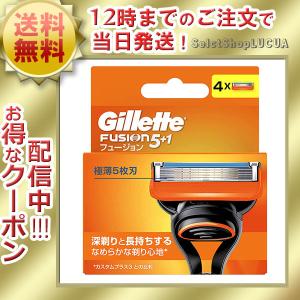 ジレット フュージョン5+1 替刃 4個 メンズ 剃刀替え刃 シェーバー