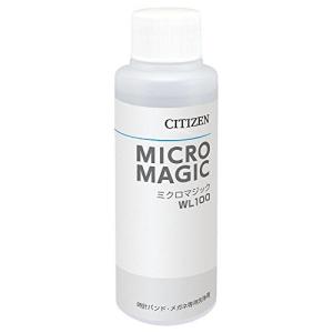 シチズン ミクロマジック 超音波洗浄器用洗浄液 100mL 送料無料