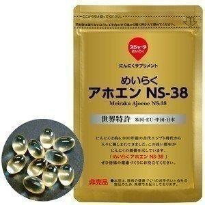 めいらく アホエン NS-38 無臭にんにく サプリメント