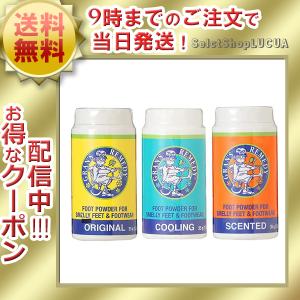グランズレメディ 35g ボトル 靴 消臭 魔法の粉 足の臭い