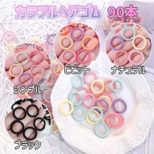 ヘアゴム 子供 おしゃれ キッズ セット ヘアアクセサリー