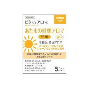 ピタッとアロマ「あたまの健康アロマ」脳トレ昼用