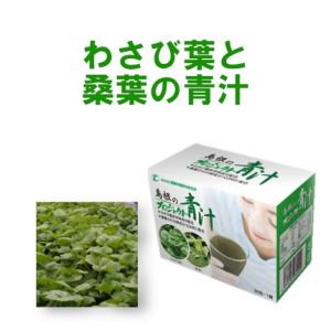 島根のプロジェクト青汁「粉末タイプ」｜health