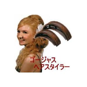 簡単盛りヘア♪ゴージャスヘアスタイラー   H03