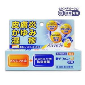 新ピフォニーＵ軟膏の商品画像
