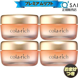 キューサイ コラリッチ ナイトクリームリペア 30g 2個まとめ買い