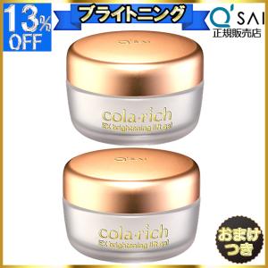 キューサイ コラリッチEX ブライトニングリフトジェル 55g  2個まとめ買い おまけ付 オールインワンジェル ゲル 化粧品 保湿 スキンケア エイジングケア 年齢肌｜キューサイ 青汁 岐阜センター