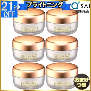 キューサイ コラリッチEX ブライトニングリフトジェル 55g  6個まとめ買い おまけ付 オールイ...