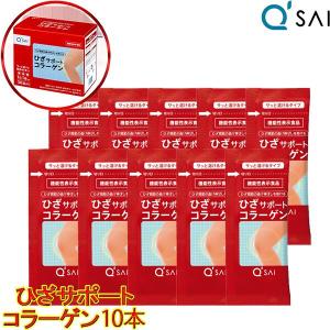 SG00001 Q'SAI  キューサイ ひざサポートコラーゲン 4点まとめ売り [0000000007950] キューサイ 【お試しセット】キューサイ ひざサポートコラーゲン 5g×10