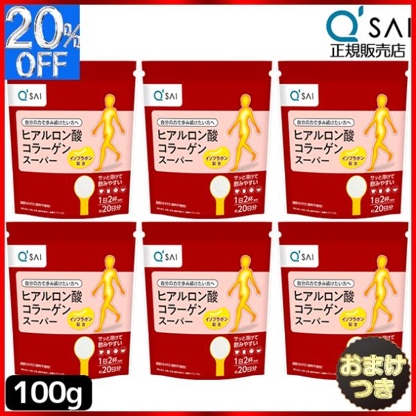 キューサイ ヒアルロン酸コラーゲン スーパー 100g６袋まとめ買い おまけ付 膝 ひざ サポート ...