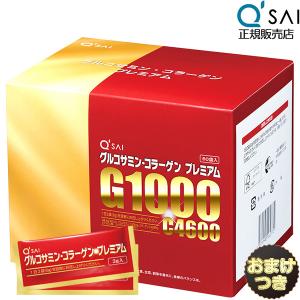 送料込 世田谷自然食品 グルコサミン＋コンドロイチン 240粒×3本セット