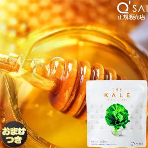 キューサイ はちみつ 青汁 ザ  ケール  ハチミツ 粉末 420g入 国産 アカシア 蜂蜜 パウダー 山田養蜂場 おまけ付き