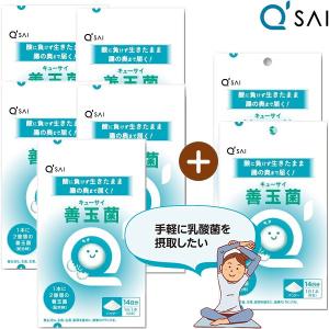 キューサイ 善玉菌 14本入5袋購入でもう2袋プ...の商品画像