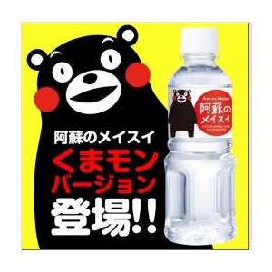 くまもんバージョン阿蘇のメイスイ300ｍｌ×35本入/箱【非加熱殺菌のおいしい天然水】｜healthcare-div