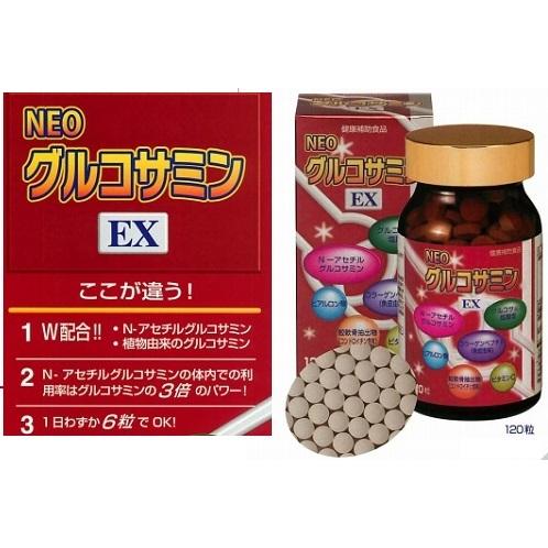 NEOグルコサミンEX　120粒