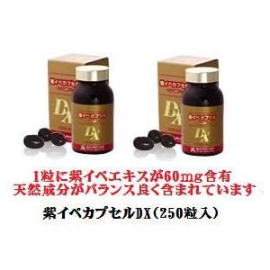お得な増量タイプ 50粒 在庫一掃売り切りセール 紫イペカプセルdx250粒