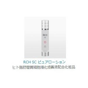 化粧水　RCH SC ピュアローション｜healthcare-div