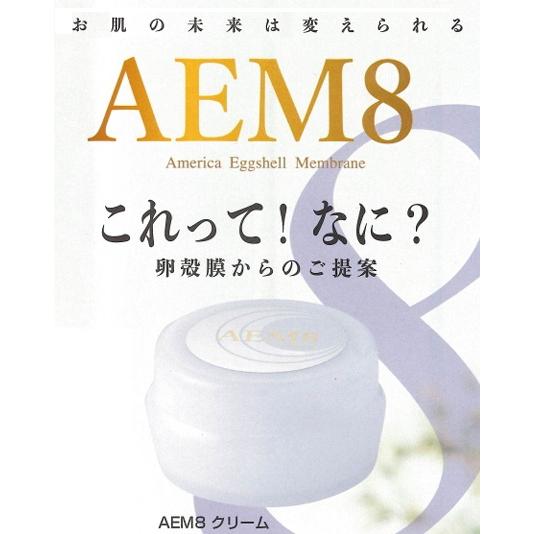 AEM8 クリーム  容量28g まとめて2箱