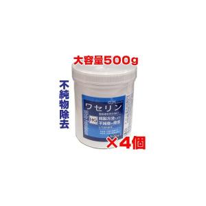 送料無料 白色ワセリン HGワセリン 500g×4個 : ヘルスケアコヤマ津田