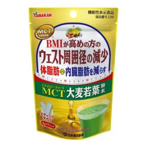 ★【メール便発送・送料無料】山本漢方製薬 MCT大麦若葉粉末 スティックタイプ 5g× 7パック入　※賞味期限2027年4月