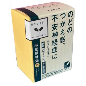 クラシエ薬品（漢方セラピー）補中益気湯エキス錠クラシエ 48錠(4日分