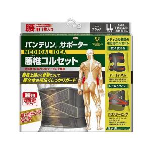バンテリンコーワサポーター 腰椎コルセット ブラック　ゆったり大きめ/LLサイズ：95cm〜115cm（男女兼用・１枚入り）｜ヘルスケアコヤマ津田