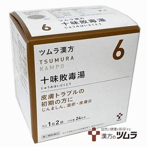 ツムラ漢方6番　十味敗毒湯エキス顆粒 48包（24日分）【第2類医薬品】