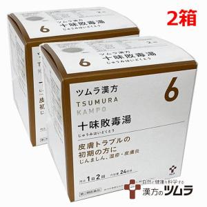 ツムラ漢方6番　十味敗毒湯エキス顆粒 48包×2個【第2類医薬品】｜healthcare-tsuda