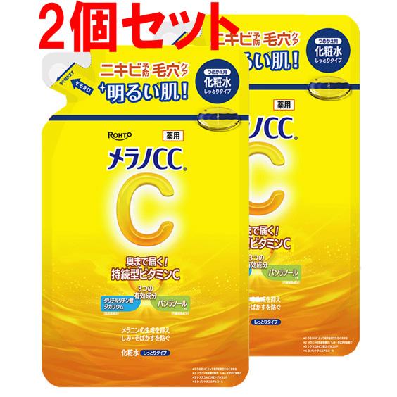 【2個セット】【メール便発送・送料無料】 ロート製薬 メラノCC 薬用しみ対策 美白化粧水 しっとり...
