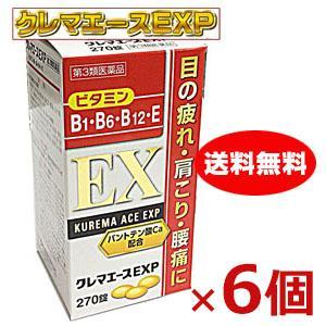 クレマエースEXP 270錠 × 6個【第3類医薬品】
